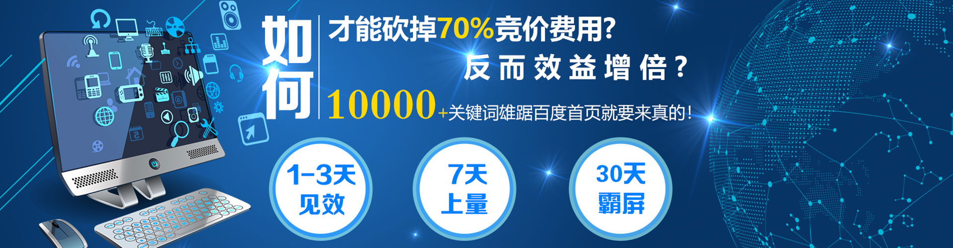 保定竞价开户